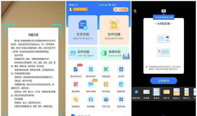 华为手机扫描文件的简便方法（利用华为手机内置扫描功能）  第2张