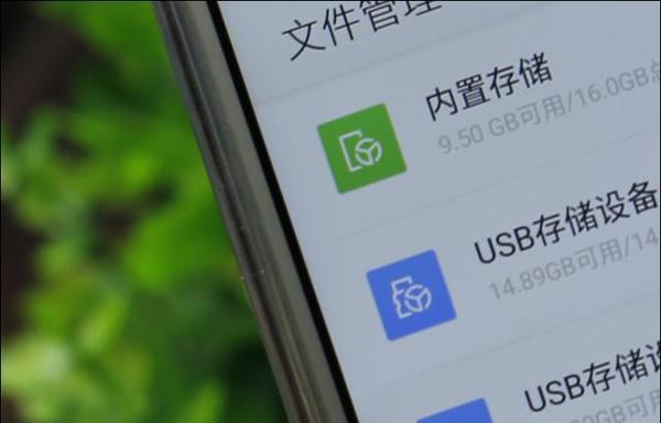 手把手教你如何在手机上打开U盘文件管理（解决您在手机上管理U盘文件的困扰）  第2张