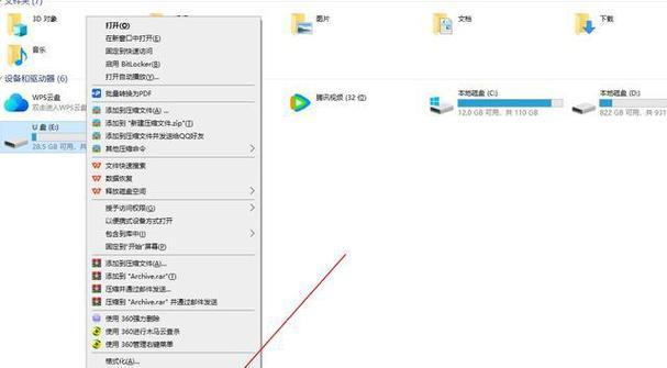 手把手教你如何在手机上打开U盘文件管理（解决您在手机上管理U盘文件的困扰）  第3张