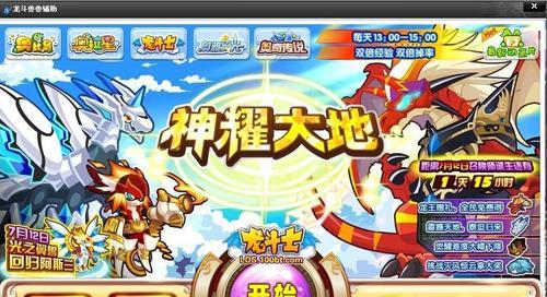 探索页游制作的奥秘（打造引人入胜的虚拟世界）  第2张