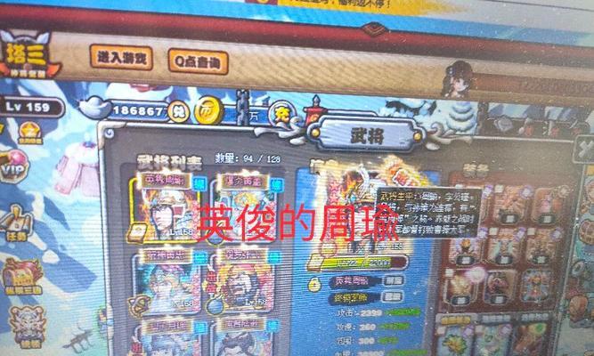 探索页游制作的奥秘（打造引人入胜的虚拟世界）  第3张