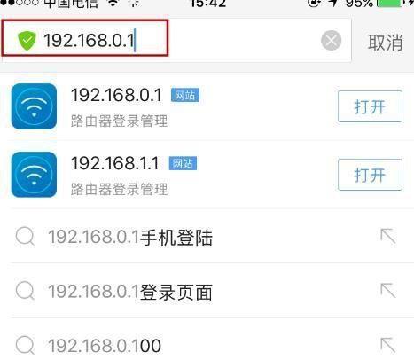 手机设置路由器密码的步骤（通过手机保护家庭网络安全）  第1张