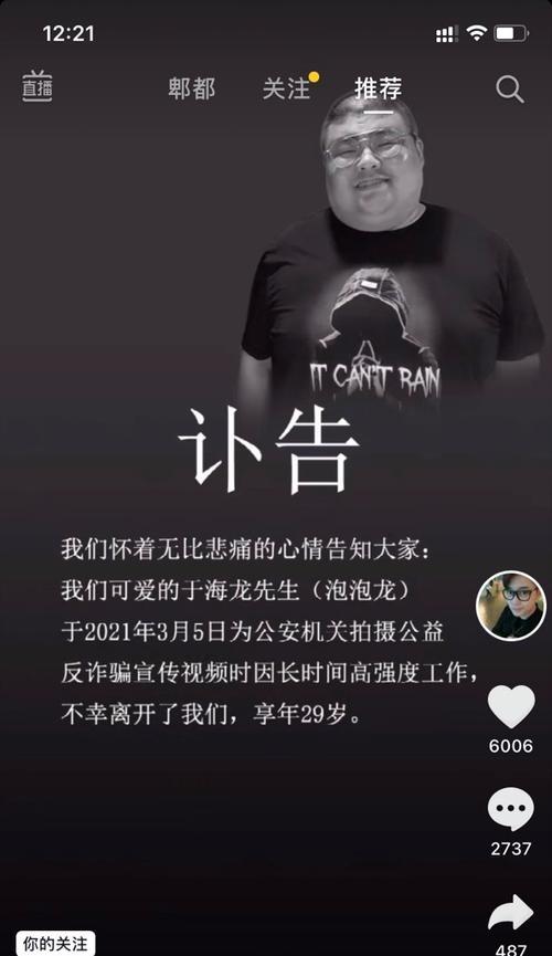 泡泡龙（探寻泡泡龙的终结之谜）  第1张