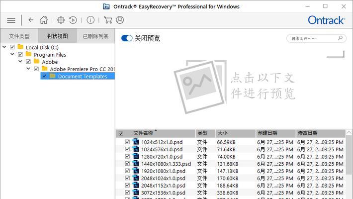手机预览PSD文件的便利与优势（轻松浏览和分享设计成果）  第3张
