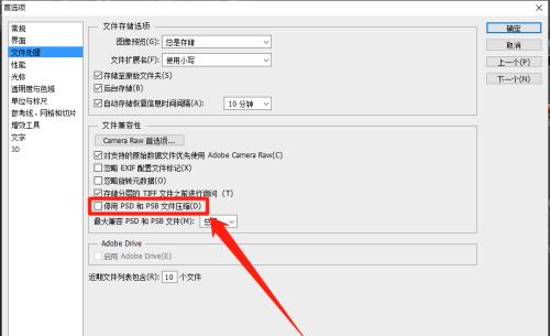 手机预览PSD文件的便利与优势（轻松浏览和分享设计成果）  第2张