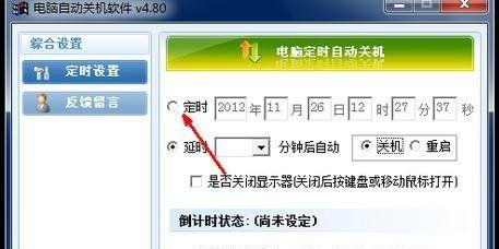 解决手机自动关机问题的方法（应对常见的手机自动关机情况）  第2张