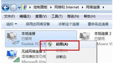 Win7网络适配器不见了，如何恢复（解决Win7网络适配器消失的方法和步骤）  第3张