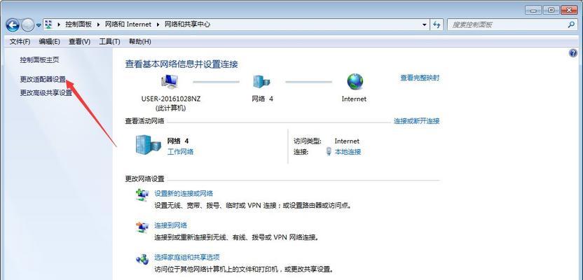 Win7网络适配器不见了，如何恢复（解决Win7网络适配器消失的方法和步骤）  第2张