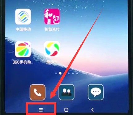 小米8中清理运行内存的方法介绍  第1张