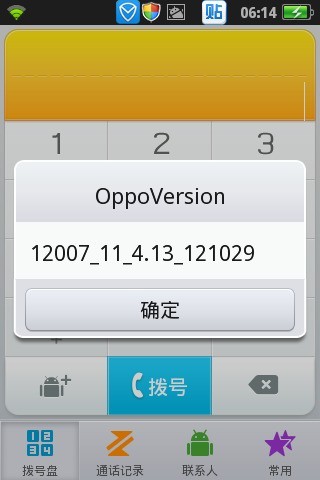 OPPO手机怎么进入工程模式_OPPO手机进入工程模式的操作方法  第10张
