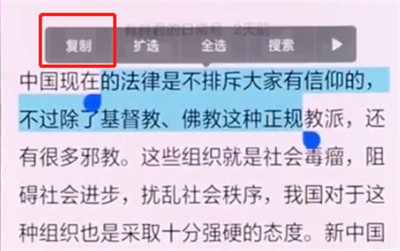 oppo手机中复制粘贴的操作步骤  第3张