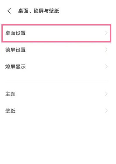 vivo手机怎么启用下拉菜单_vivo手机启用下拉菜单步骤分享  第2张