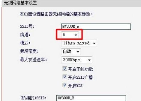 桥接无线路由器怎么设置密码（设置无线桥接的详细步骤）  第1张