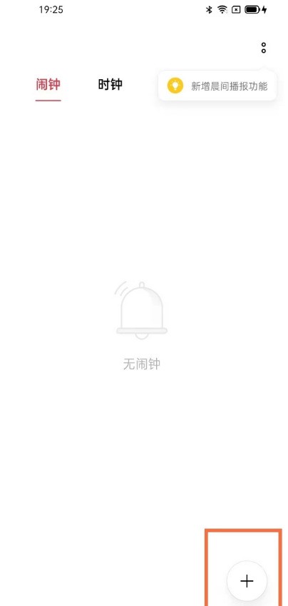 oppo手机怎样自定义闹钟铃声_oppo手机自定义闹钟铃声教程  第1张