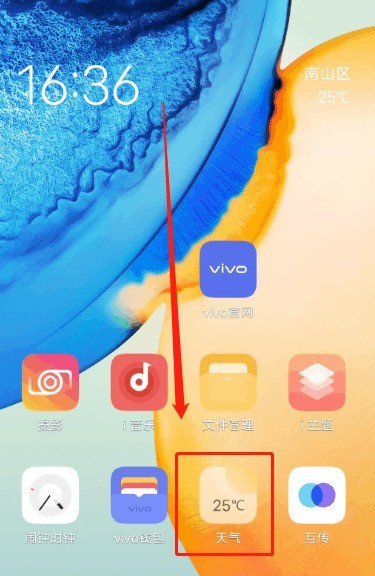 vivo手机怎么设置地震预警_vivo手机设置地震预警功能步骤  第1张