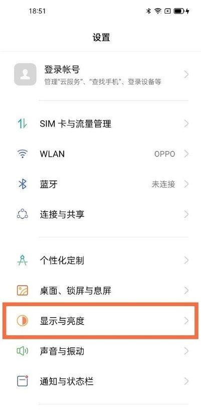oppo手机怎么关闭自动旋转_oppo手机关闭自动旋转步骤  第2张