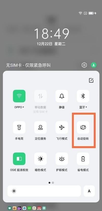oppo手机怎么使用科学计算器_oppo手机开启科学计算器方法  第1张
