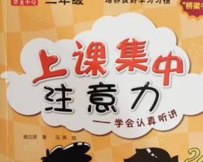 提高注意力集中的方法（如何让思维更专注）  第2张