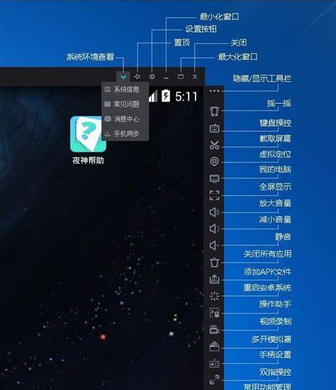 比较流畅的安卓模拟器推荐（选择用的安卓模拟器）  第1张