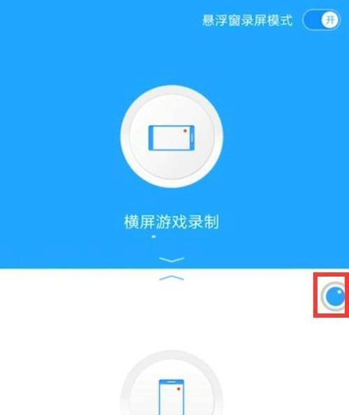 屏幕录制怎么操作（简单易行的屏幕录制操作教程）  第3张