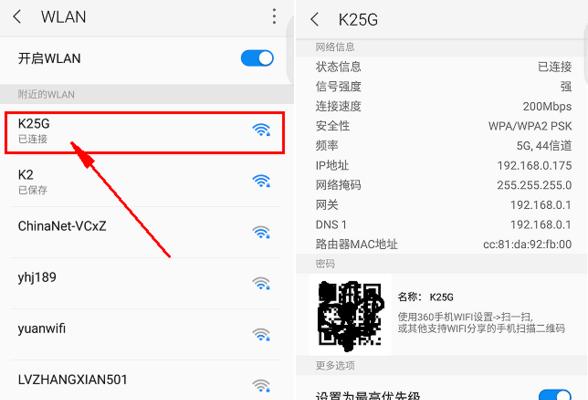 手机设置无线路由器桥接，轻松实现网络拓展（利用手机操作无线路由器）  第2张