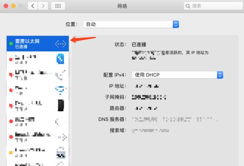 手机如何查看MAC地址（简单操作让你轻松获取设备的MAC地址）  第3张