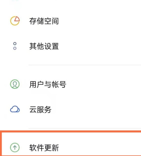 opporeno5怎么取消自动更新_opporeno5关闭系统自动更新步骤  第1张