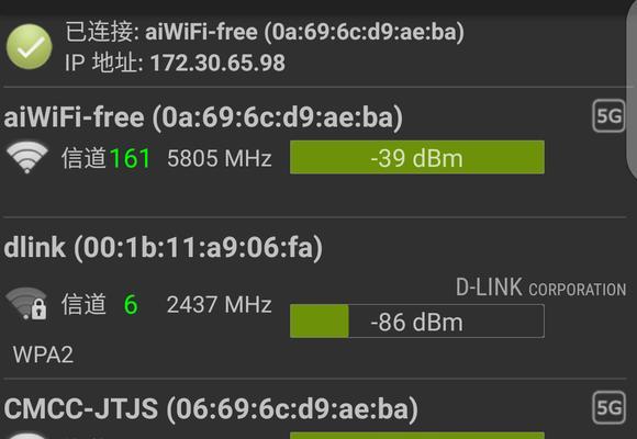 手机无法连接WiFi的解决方法（如何解决手机有WiFi信号却无法上网的问题）  第3张