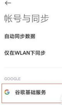 小米11pro怎么使用谷歌浏览器_小米11pro使用谷歌浏览器操作  第2张