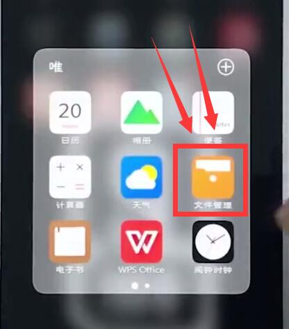 vivo手机中查找安装包位置的详细步骤  第1张