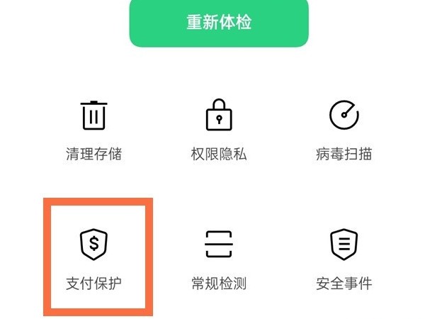 oppo手机在哪关闭支付风险弹窗_oppo取消风险警告步骤一览  第1张