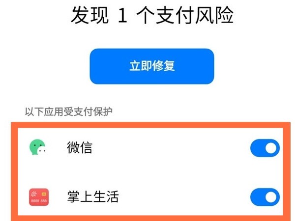 oppo手机在哪关闭支付风险弹窗_oppo取消风险警告步骤一览  第2张