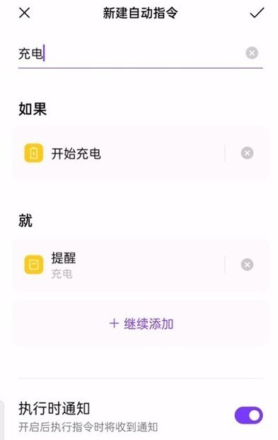 oppo手机充电提示音在哪设置_oppo手机充电提示音开启方法  第6张