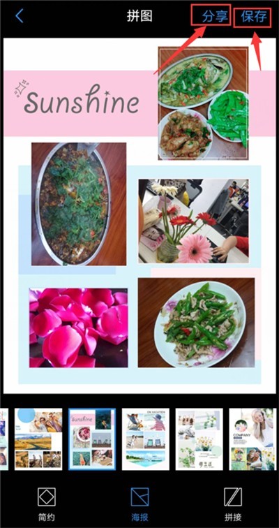 vivou1相册拼图操作详解  第3张