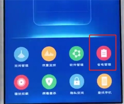 vivo手机中打开省电模式的详细步骤  第2张