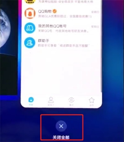 vivonex中清理内存的操作步骤  第2张