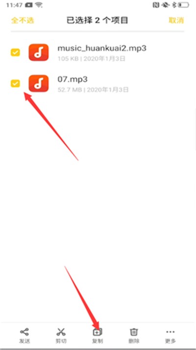 oppo手机下载歌曲到u盘的操作步骤  第4张