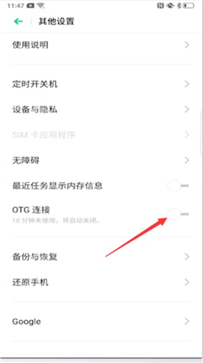 oppo手机下载歌曲到u盘的操作步骤  第2张