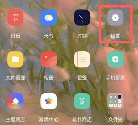 oppo怎么开启地震预警功能_oppo开启地震预警功能的方法  第1张