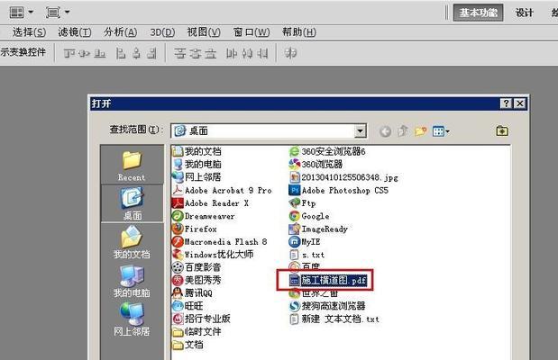 PDF转换成JPG格式（快速）  第3张