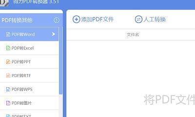 PDF转换成JPG格式（快速）  第2张