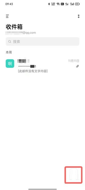 oppo手机邮件怎么添加附件_oppo手机邮件添加附件教程  第2张