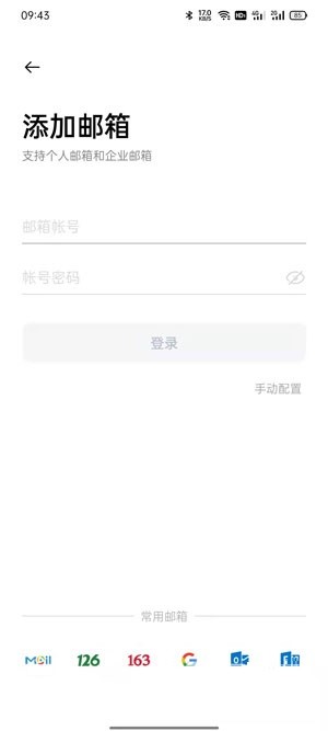 oppo手机邮件怎么添加附件_oppo手机邮件添加附件教程  第1张