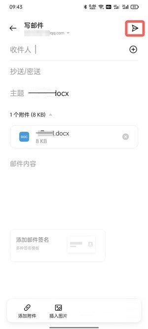 oppo手机邮件怎么添加附件_oppo手机邮件添加附件教程  第5张
