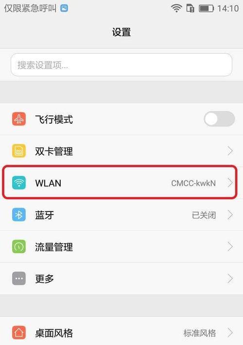 如何查看已连接的安卓WiFi密码（安卓手机简易操作教程）  第3张