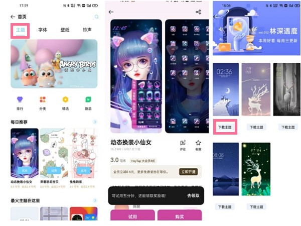 oppo手机锁屏时间怎么调位置_oppo手机设置锁屏主题样式步骤一览  第2张