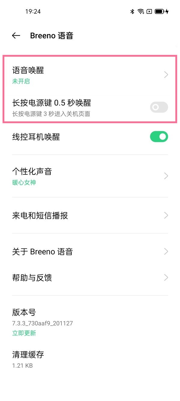 oppo手机怎么在屏幕放烟花_oppo手机语音控制屏幕放烟花操作介绍  第3张