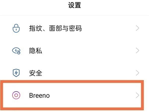 oppo手机小布语音唤醒怎么设置_oppo手机小布语音唤醒设置方法  第1张