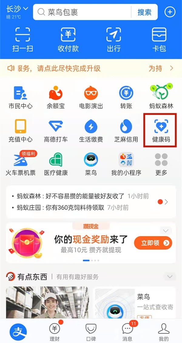 opporeno6新冠疫苗接种信息在哪看_opporeno6查看接种记录教程  第1张
