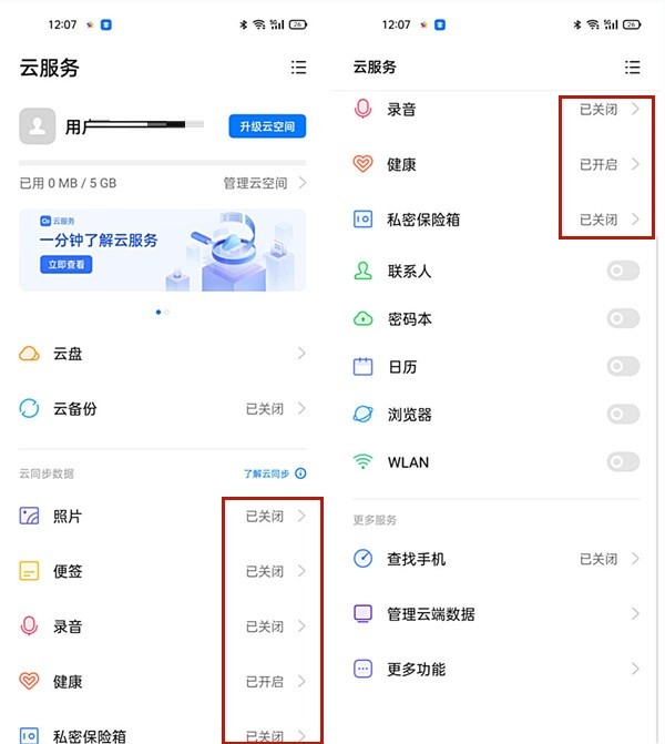 两部oppo手机同步了怎么解除_两部oppo手机同步了的解除方法  第2张